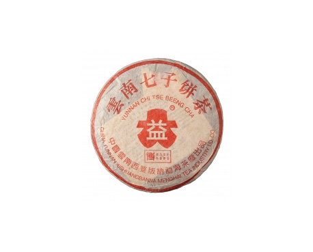 赫山普洱茶大益回收大益茶2004年401批次博字7752熟饼